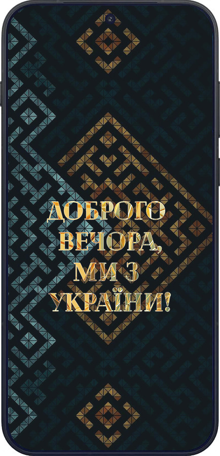 Силиконовый чехол Мы из Украины v3 для OnePlus OnePlus 15 - 5250u-4186 изображение 