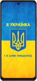 TPU чехол Я украинка для Oppo A3 4G - 1167b-3846 изображение 