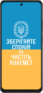 TPU чехол Спокойствие v3 для Oppo A3 4G - 5243b-3846 изображение 