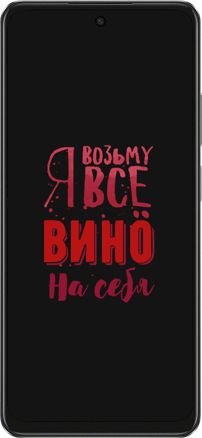 TPU чехол Возьму вино на себя для Oppo A3 4G - 4601b-3846 изображение 