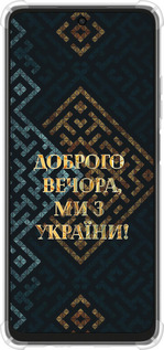 Силикон с усиленными углами чехол Мы из Украины v3 для Oppo A3X 4G/5G - 5250sp-3815 изображение 