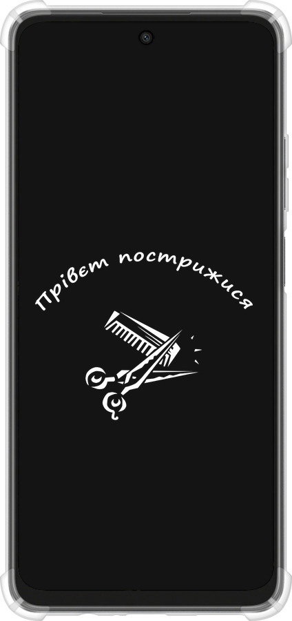 Силикон с усиленными углами чехол прівєт пострижися для Oppo A3X 4G/5G - 4531sp-3815 изображение 