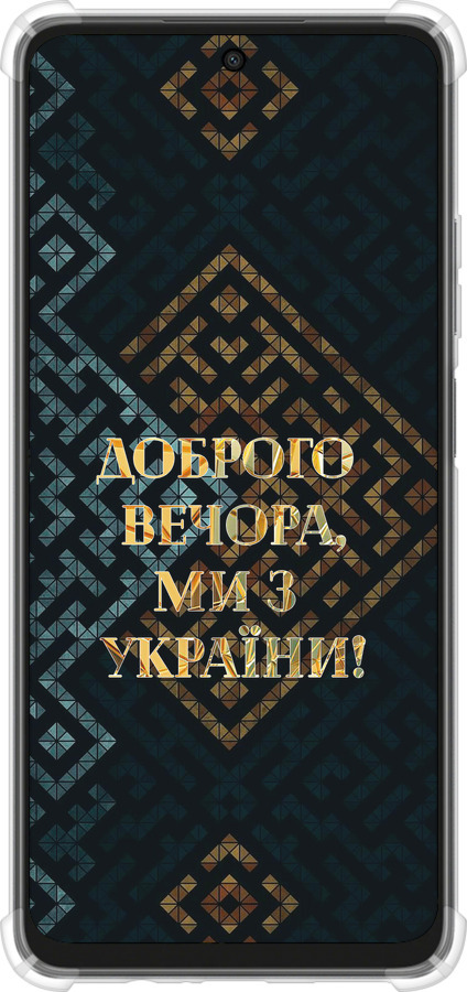 Силикон с усиленными углами чехол Мы из Украины v3 для Oppo A3X 4G/5G - 5250sp-3815 изображение 