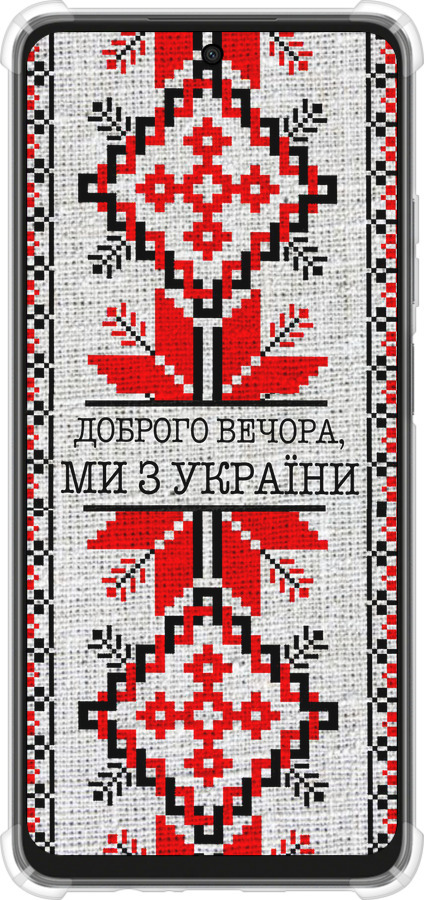 Силикон с усиленными углами чехол Мы из Украины v5 для Oppo A3X 4G/5G - 5315sp-3815 изображение 