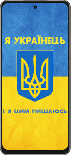 Силиконовый чехол Я Украинец для Oppo A5 PRO - 1047u-3956 изображение 