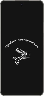 Силиконовый чехол прівєт пострижися для Oppo A5 PRO - 4531u-3956 изображение 