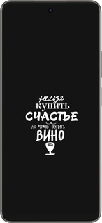 Силіконовий чехол Купити щастя для Oppo A5 PRO - 4869u-3956 изображение 