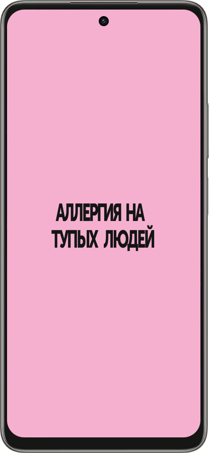 Силиконовый чехол Аллергия для Oppo A5 PRO - 4575u-3956 изображение 