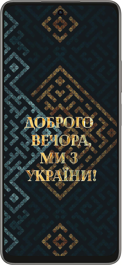 Силиконовый чехол Мы из Украины v3 для Oppo A5 PRO - 5250u-3956 изображение 