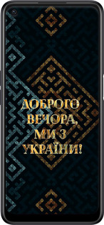 Силіконовий чехол Ми з України v3 для Oppo A55 - 5250u-2273 изображение 