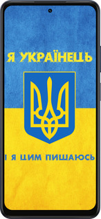 Силиконовый чехол Я Украинец для Oppo A5X 4G/5G - 1047u-4090 изображение 