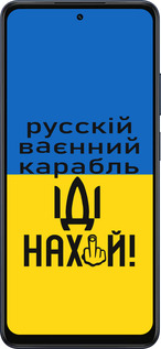Силиконовый чехол Русский военный корабль иди на для Oppo A5X 4G/5G - 5216u-4090 изображение 