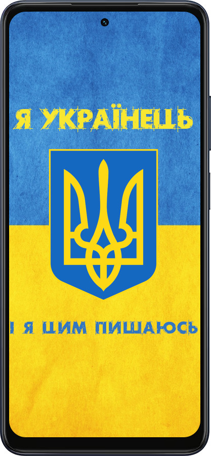 Силиконовый чехол Я Украинец для Oppo A5X 4G/5G - 1047u-4090 изображение 