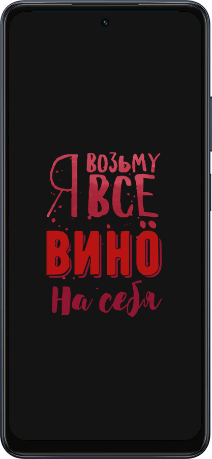 Силиконовый чехол Возьму вино на себя для Oppo A5X 4G/5G - 4601u-4090 изображение 