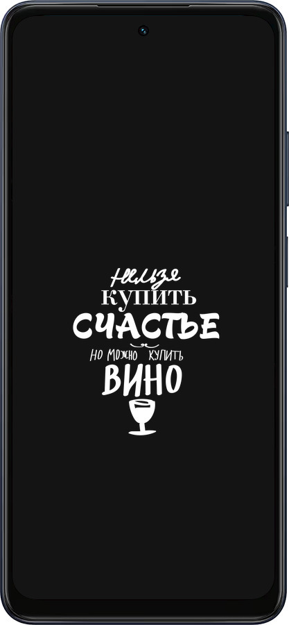 Силиконовый чехол Купить счастье для Oppo A5X 4G/5G - 4869u-4090 изображение 