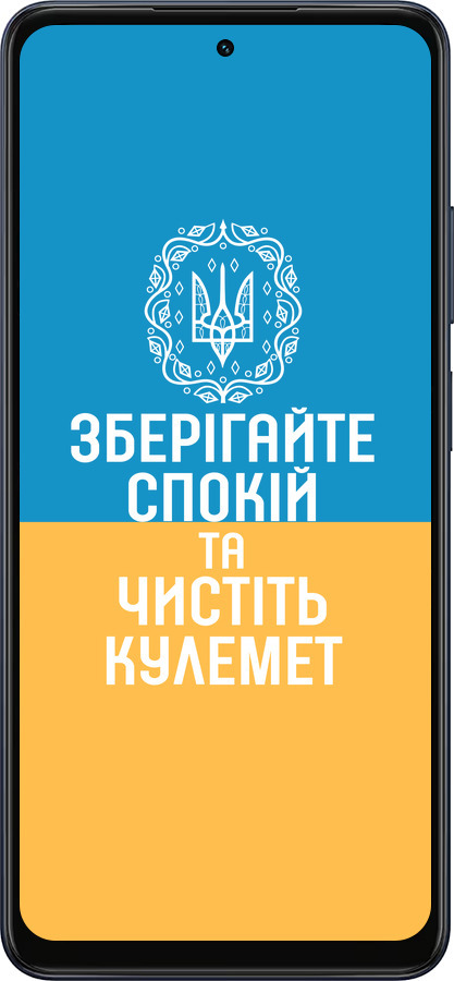 Силиконовый чехол Спокойствие v3 для Oppo A5X 4G/5G - 5243u-4090 изображение 