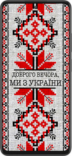 Силиконовый чехол Мы из Украины v5 для Oppo A80 5G - 5315u-3963 изображение 