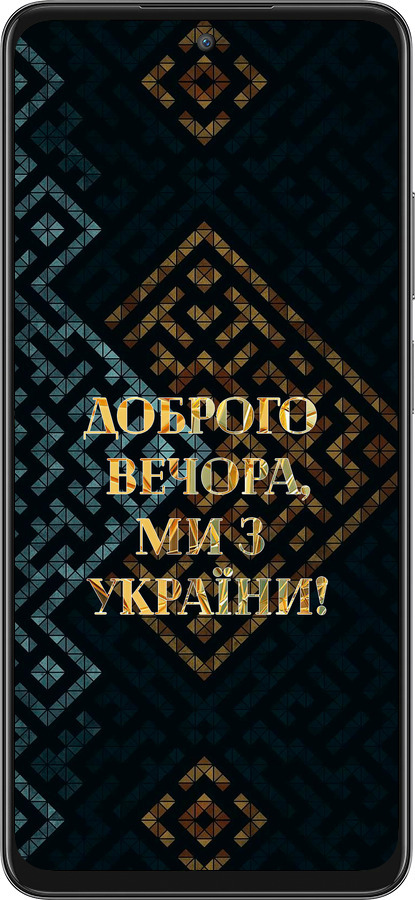 Силиконовый чехол Мы из Украины v3 для Oppo A3 Pro 5G - 5250u-4144 изображение 