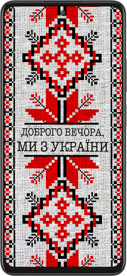 Силиконовый чехол Мы из Украины v5 для Oppo A80 5G - 5315u-3963 изображение 