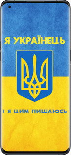 Силіконовий чехол Я Українець для Oppo Find X5 Pro - 1047u-2603 изображение 
