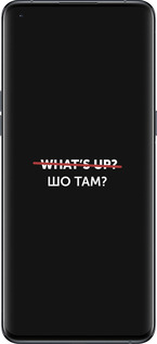 Силиконовый чехол Шо там? для Oppo Find X5 Pro - 4592u-2603 изображение 