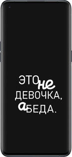 Силиконовый чехол Девочка для Oppo Find X5 Pro - 4701u-2603 изображение 