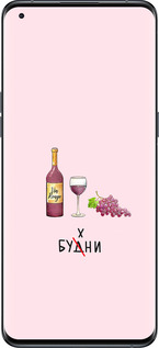 Силиконовый чехол Будни для Oppo Find X5 Pro - 4801u-2603 изображение 