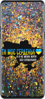 Силиконовый чехол Мое сердце Украина для Oppo Find X5 Pro - 5240u-2603 изображение 