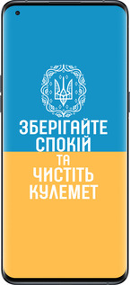 Силиконовый чехол Спокойствие v3 для Oppo Find X5 Pro - 5243u-2603 изображение 