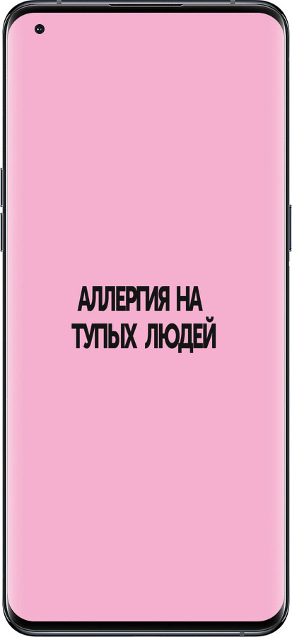 Силиконовый чехол Аллергия для Oppo Find X5 Pro - 4575u-2603 изображение 