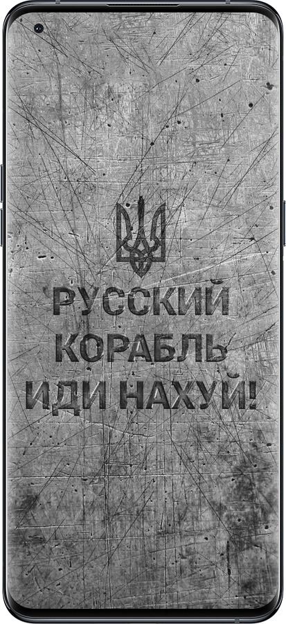 Силиконовый чехол Русский военный корабль иди на v4 для Oppo Find X5 Pro - 5223u-2603 изображение 