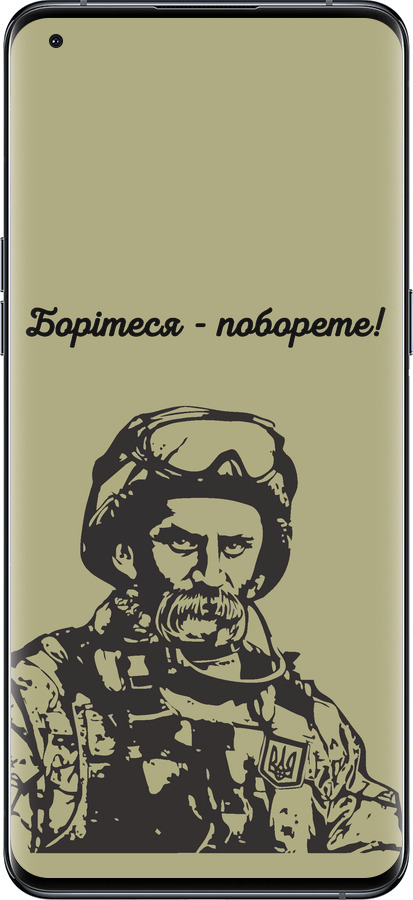 Силиконовый чехол Шевченко v1 для Oppo Find X5 Pro - 5241u-2603 изображение 