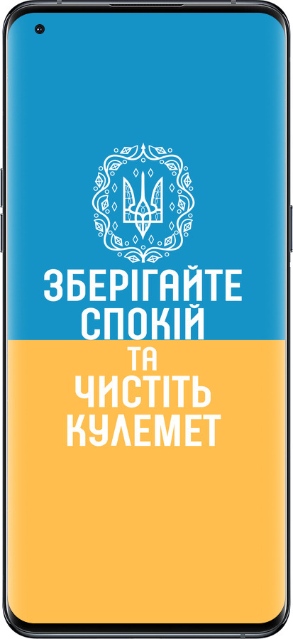 Силиконовый чехол Спокойствие v3 для Oppo Find X5 Pro - 5243u-2603 изображение 