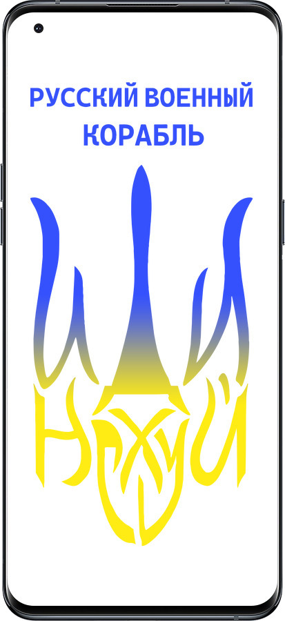 Силиконовый чехол Русский военный корабль иди на v7 для Oppo Find X5 Pro - 5261u-2603 изображение 
