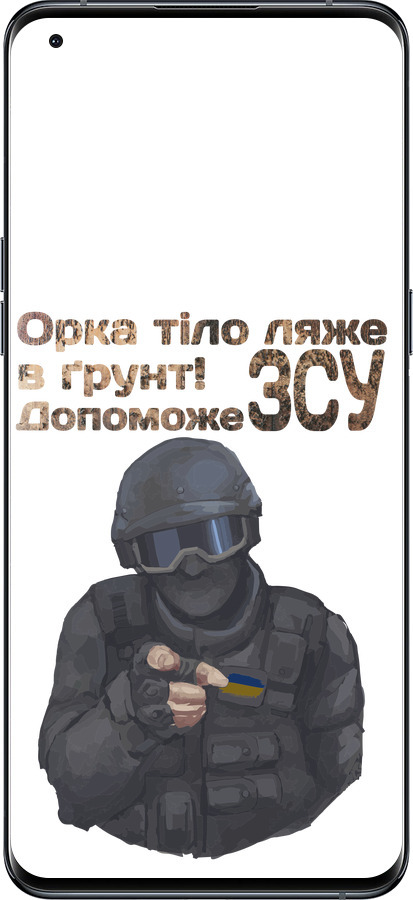 Силиконовый чехол ЗСУ v2 для Oppo Find X5 Pro - 5288u-2603 изображение 