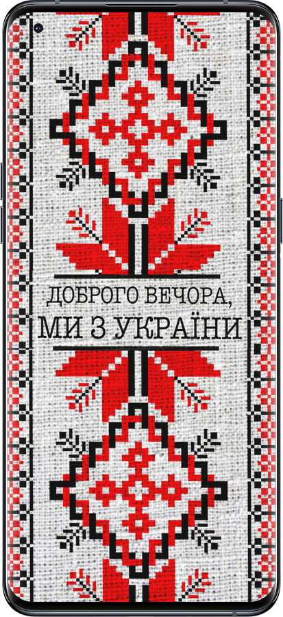 Силиконовый чехол Мы из Украины v5 для Oppo Find X5 Pro - 5315u-2603 изображение 