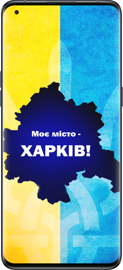 Силиконовый чехол Харьков для Oppo Find X5 Pro - 5449u-2603 изображение 