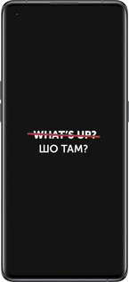 Силіконовий чехол Шо там? для Oppo Find X5 - 4592u-2602 изображение 