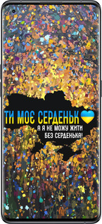 Силиконовый чехол Мое сердце Украина для Oppo Find X5 - 5240u-2602 изображение 