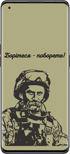 Силіконовий чехол Шевченко v1 для Oppo Find X5 - 5241u-2602 изображение 