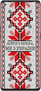 Силиконовый чехол Мы из Украины v5 для Oppo Find X5 - 5315u-2602 изображение 