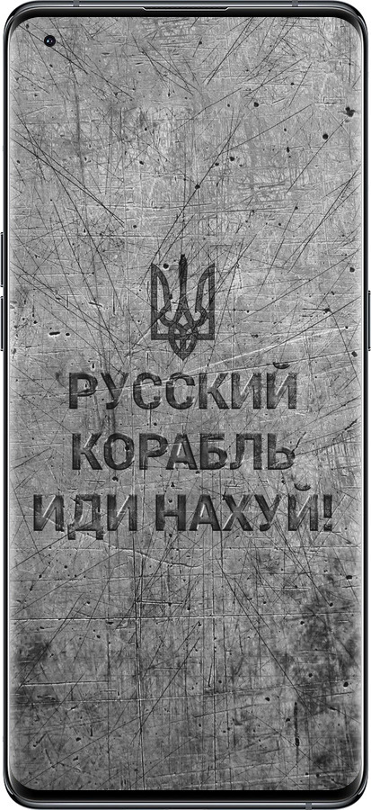 Силіконовий чехол Російський військовий корабель іди на  v4 для Oppo Find X5 - 5223u-2602 изображение 