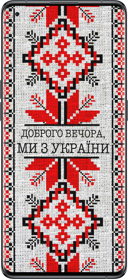 Силиконовый чехол Мы из Украины v5 для Oppo Find X5 - 5315u-2602 изображение 