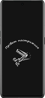 Силиконовый чехол прівєт пострижися для Oppo Find X6 Pro - 4531u-3041 изображение 