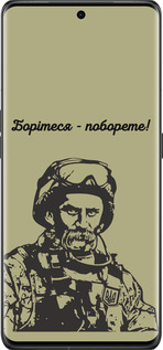 Силиконовый чехол Шевченко v1 для Oppo Find X6 Pro - 5241u-3041 изображение 