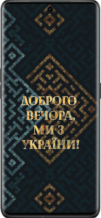 Силиконовый чехол Мы из Украины v3 для Oppo Find X6 Pro - 5250u-3041 изображение 