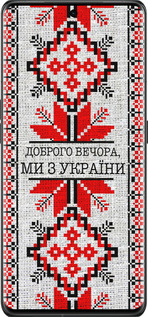 Силиконовый чехол Мы из Украины v5 для Oppo Find X6 Pro - 5315u-3041 изображение 