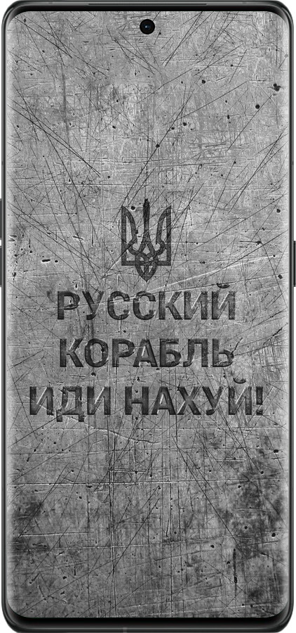 Силиконовый чехол Русский военный корабль иди на v4 для Oppo Find X6 Pro - 5223u-3041 изображение 