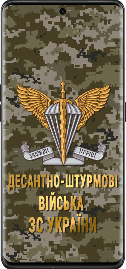 Силиконовый чехол ДШВ ЗСУ для Oppo Find X6 Pro - 5303u-3041 изображение 