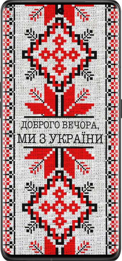 Силиконовый чехол Мы из Украины v5 для Oppo Find X6 Pro - 5315u-3041 изображение 